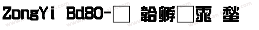 ZongYi Bd80字体转换